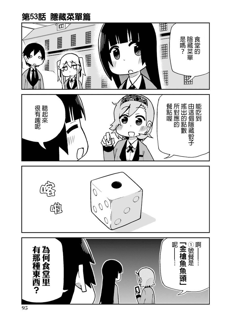 狂赌之渊(仮)韩漫全集-第53话无删减无遮挡章节图片 