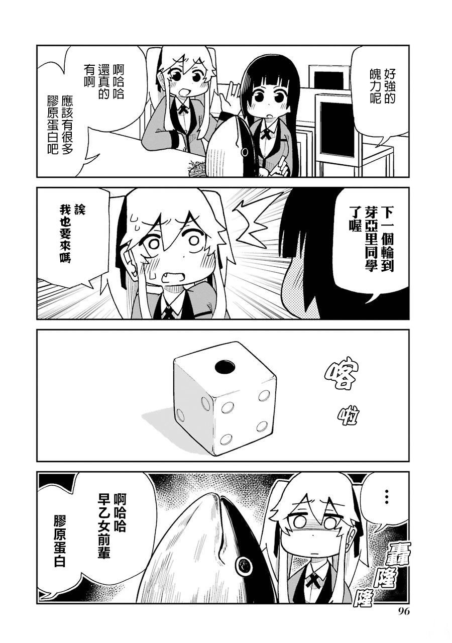 狂赌之渊(仮)韩漫全集-第53话无删减无遮挡章节图片 