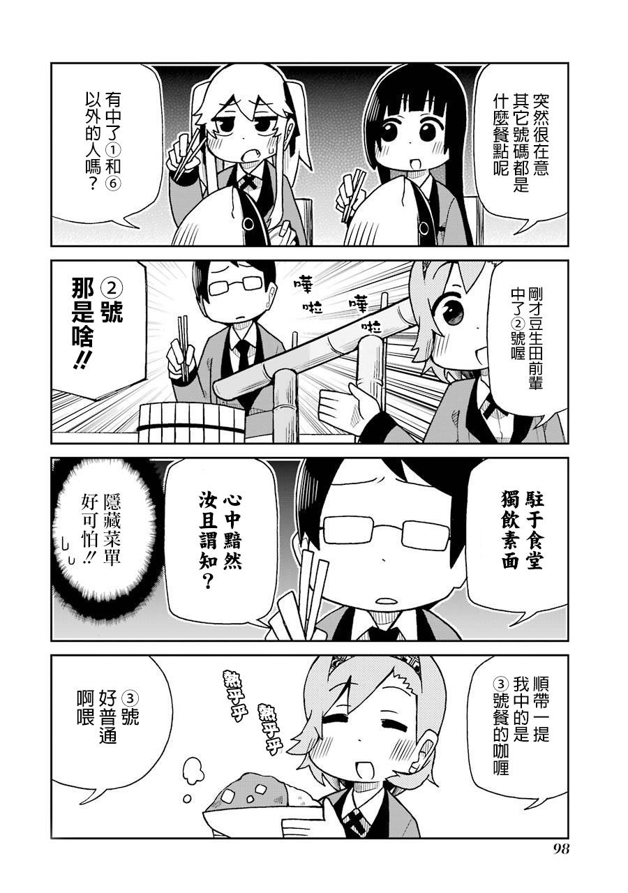 狂赌之渊(仮)韩漫全集-第53话无删减无遮挡章节图片 