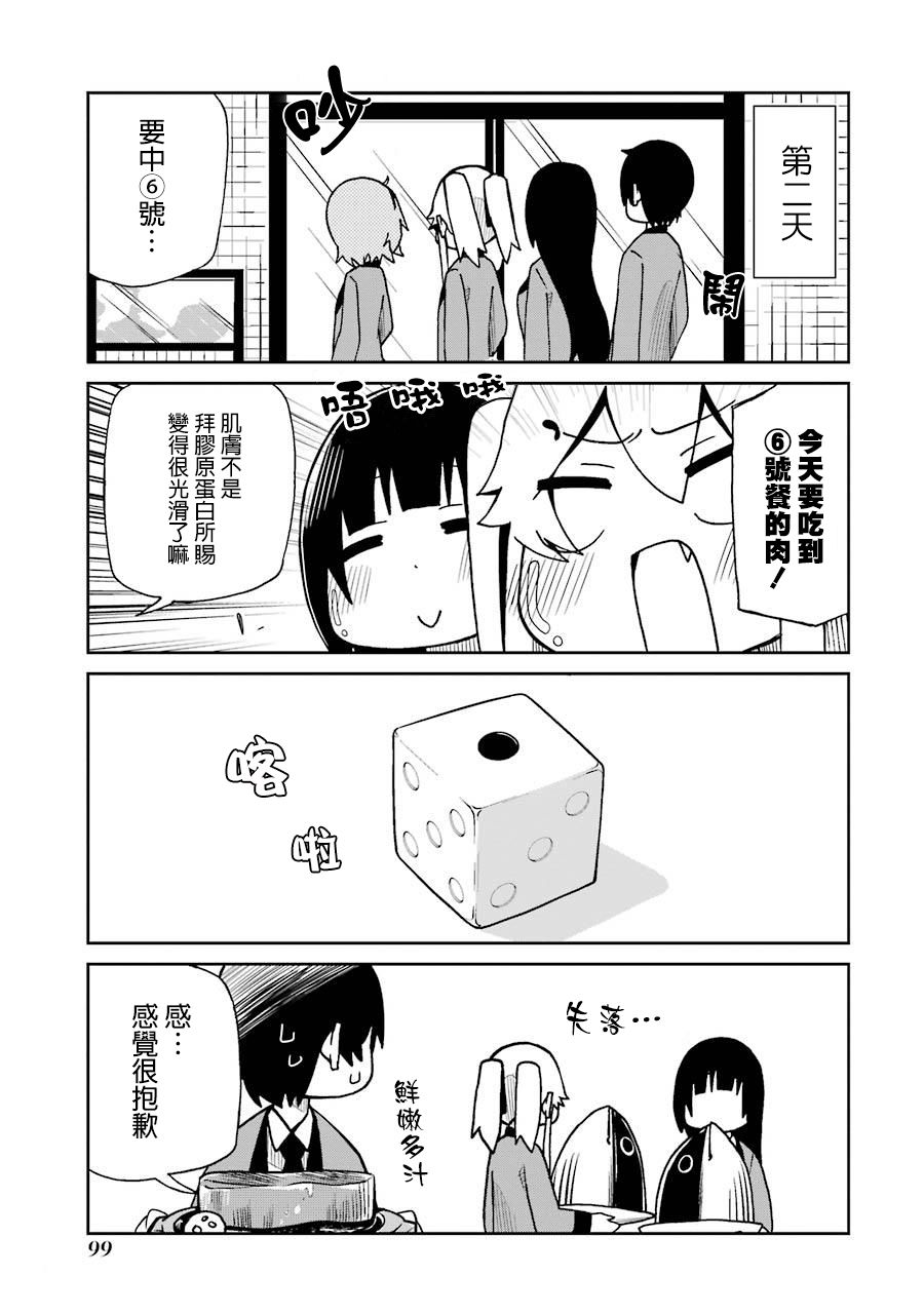 狂赌之渊(仮)韩漫全集-第53话无删减无遮挡章节图片 