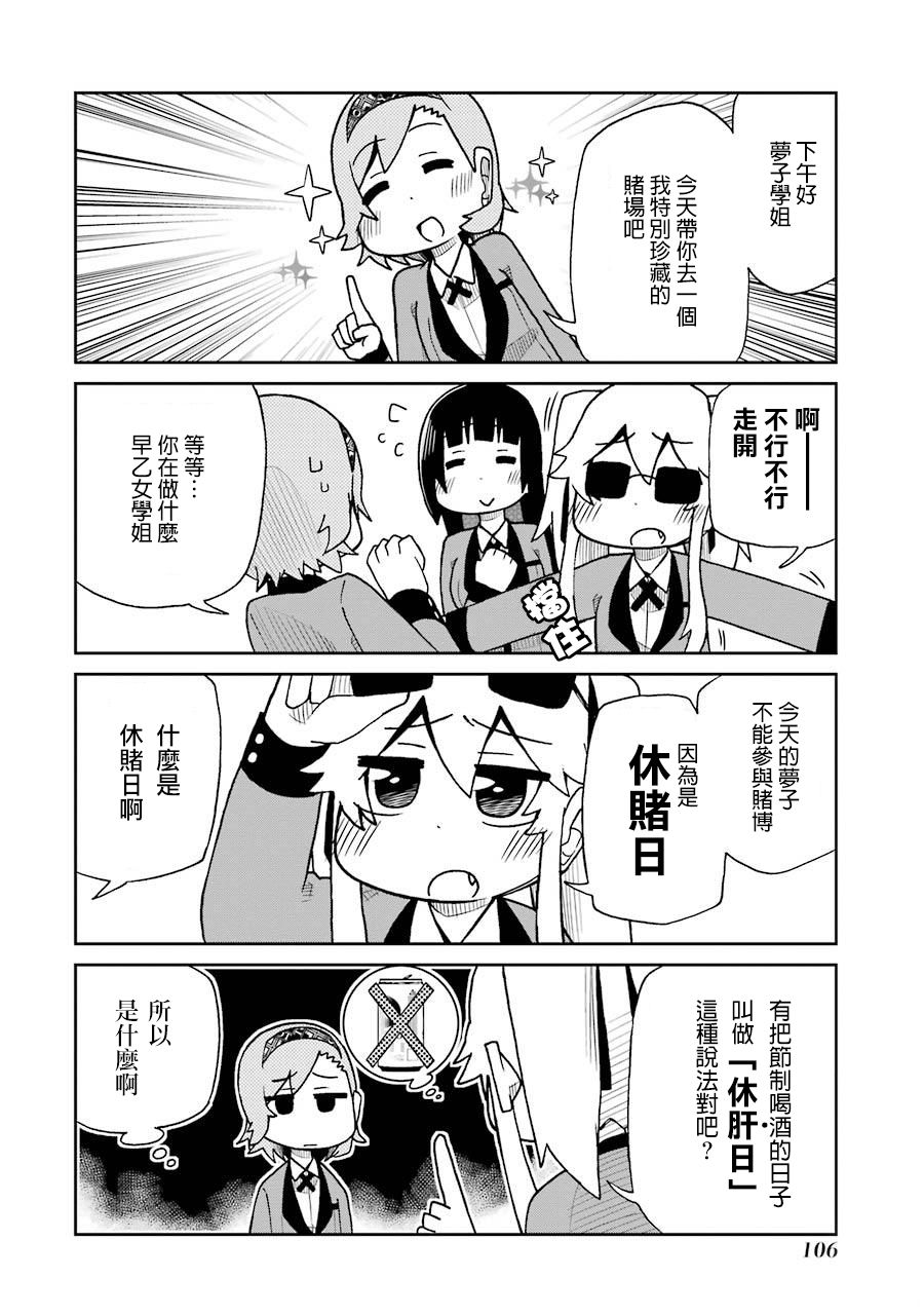 狂赌之渊(仮)韩漫全集-第55话无删减无遮挡章节图片 