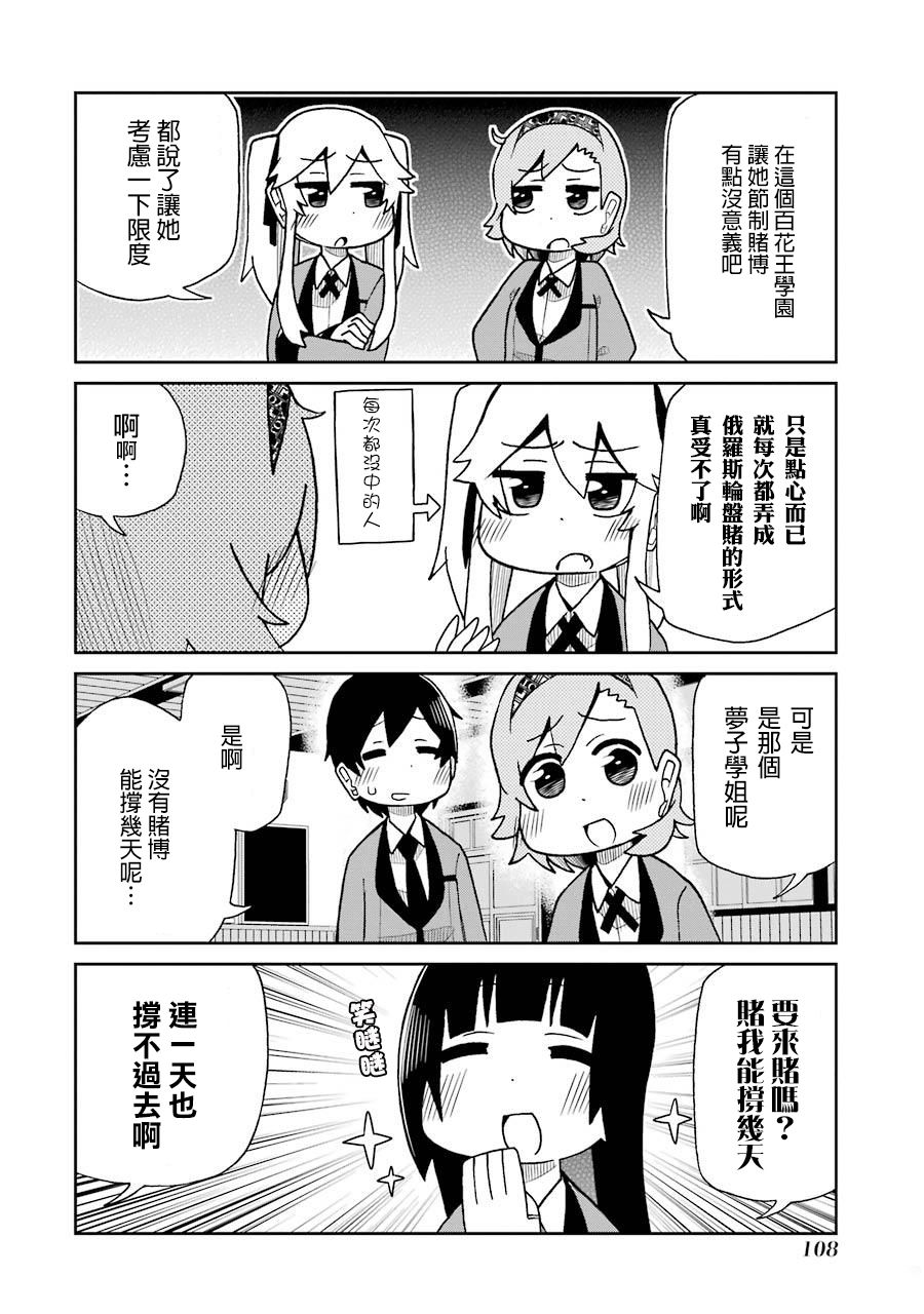 狂赌之渊(仮)韩漫全集-第55话无删减无遮挡章节图片 