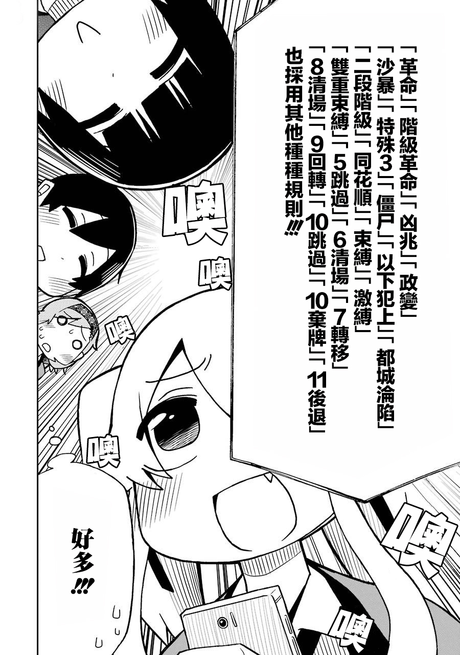 狂赌之渊(仮)韩漫全集-第57话无删减无遮挡章节图片 