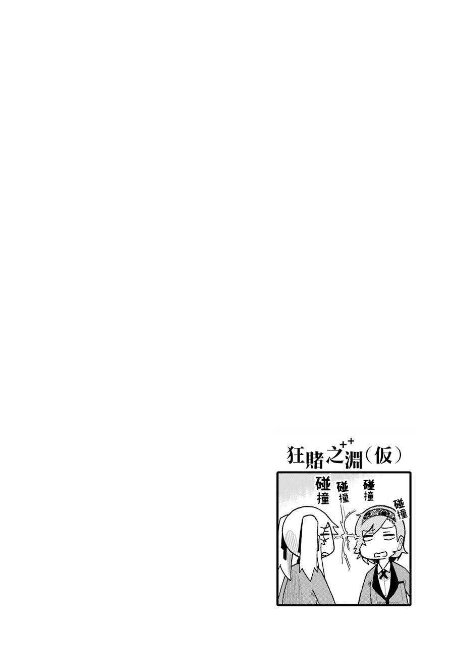 狂赌之渊(仮)韩漫全集-第57话无删减无遮挡章节图片 