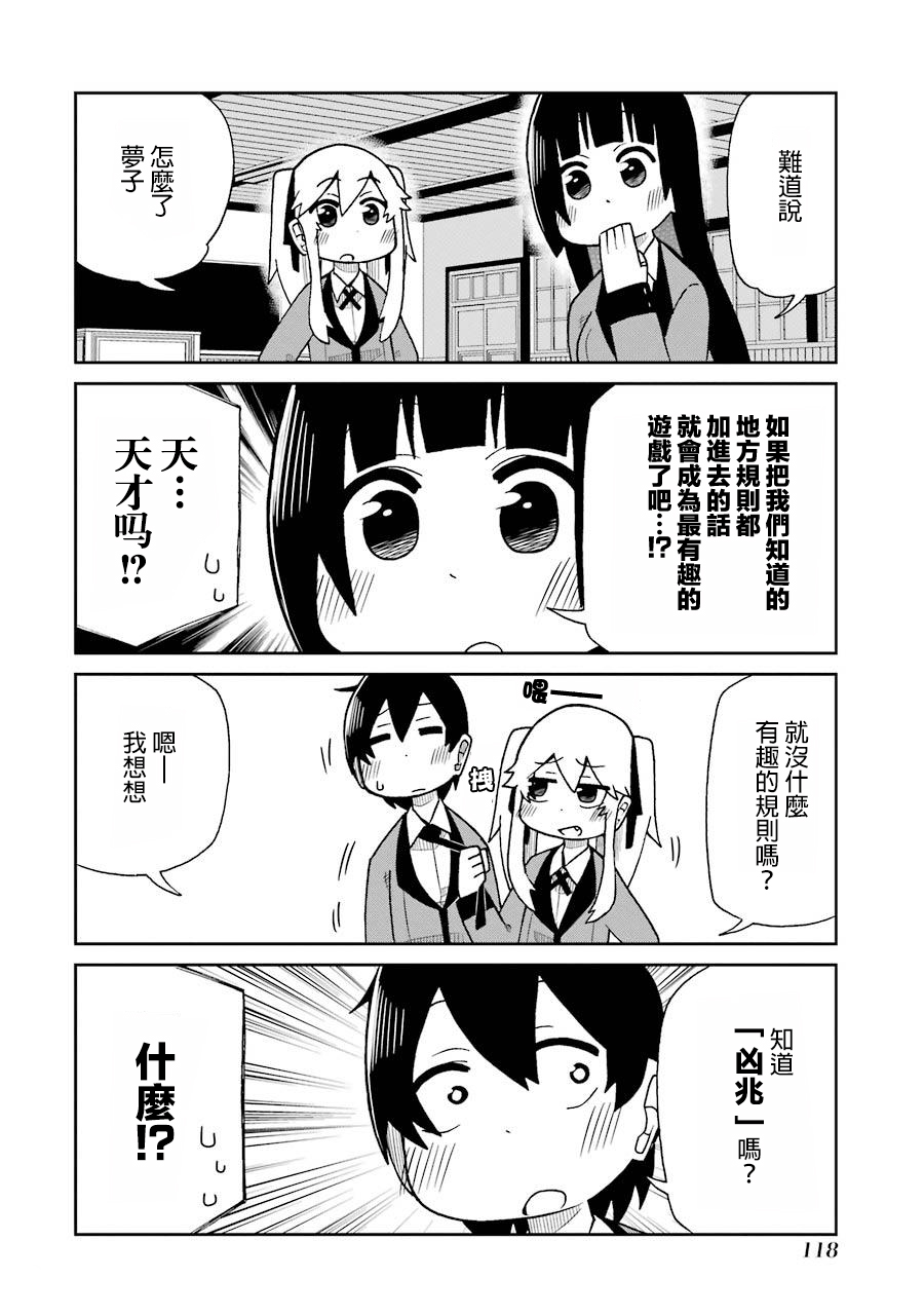 狂赌之渊(仮)韩漫全集-第57话无删减无遮挡章节图片 
