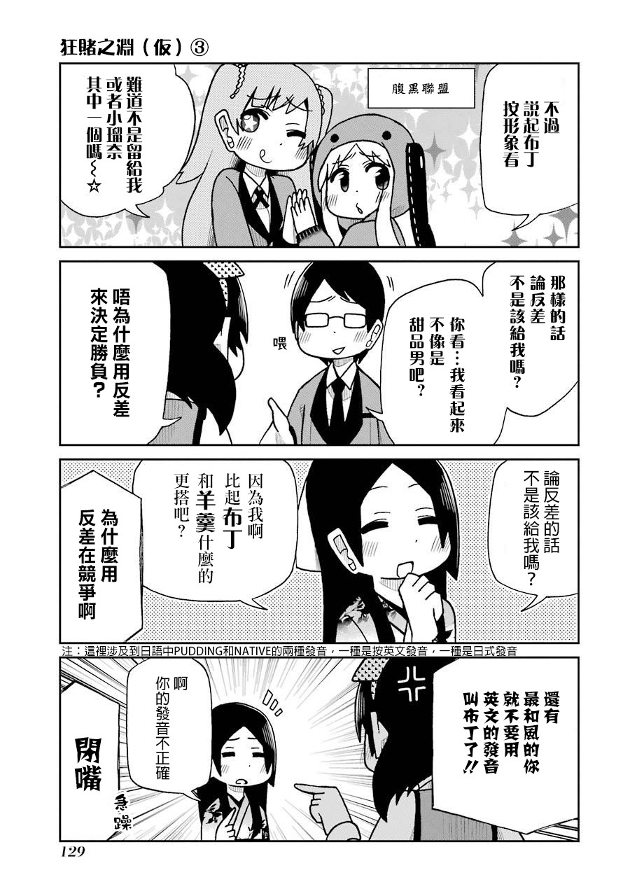 狂赌之渊(仮)韩漫全集-第58话无删减无遮挡章节图片 