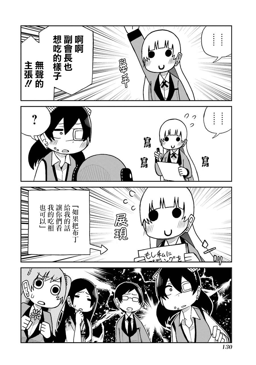 狂赌之渊(仮)韩漫全集-第58话无删减无遮挡章节图片 