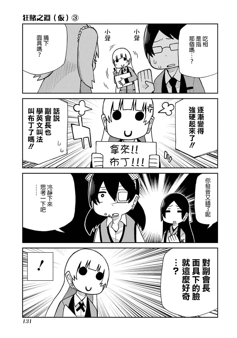 狂赌之渊(仮)韩漫全集-第58话无删减无遮挡章节图片 