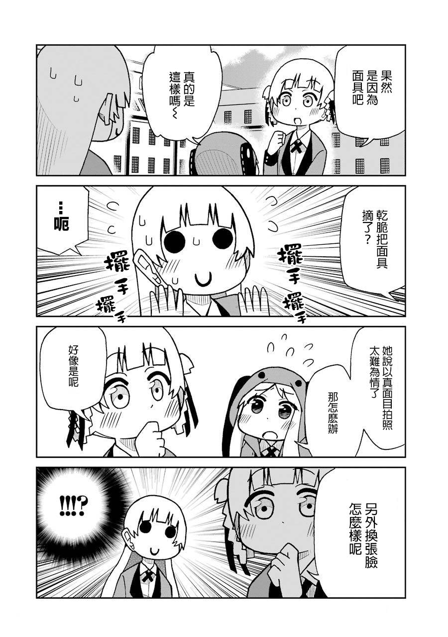 狂赌之渊(仮)韩漫全集-第60话无删减无遮挡章节图片 