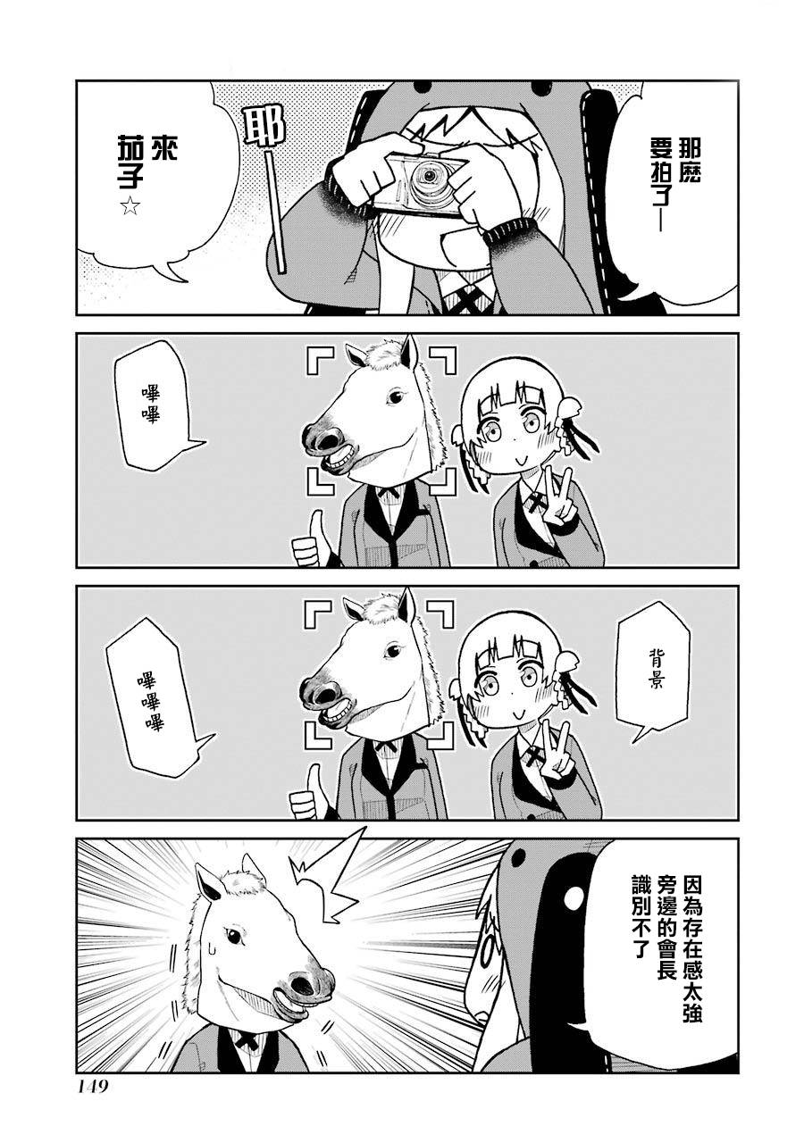 狂赌之渊(仮)韩漫全集-第60话无删减无遮挡章节图片 