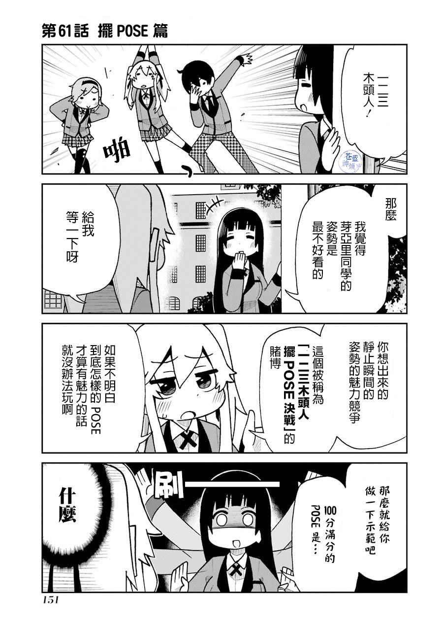 狂赌之渊(仮)韩漫全集-第61话无删减无遮挡章节图片 