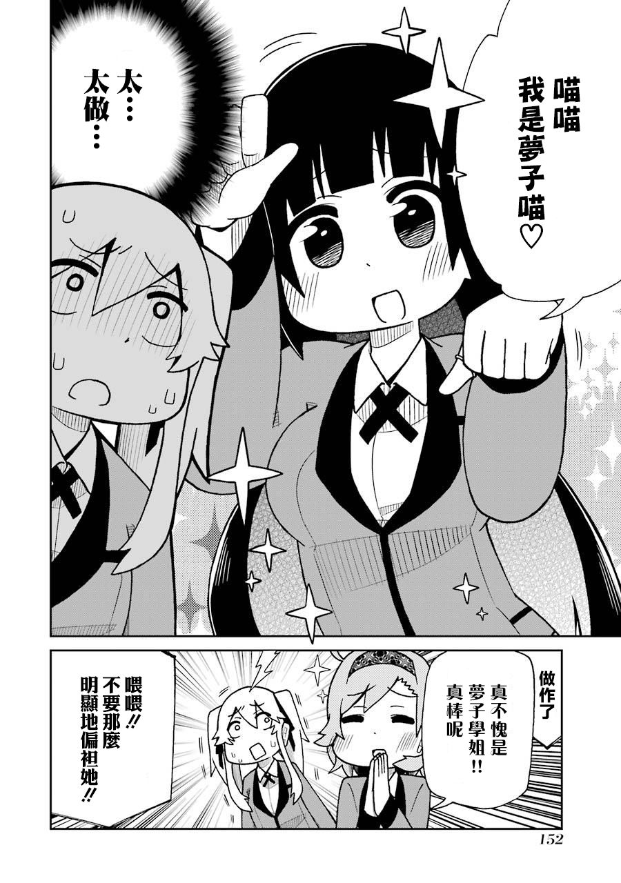 狂赌之渊(仮)韩漫全集-第61话无删减无遮挡章节图片 