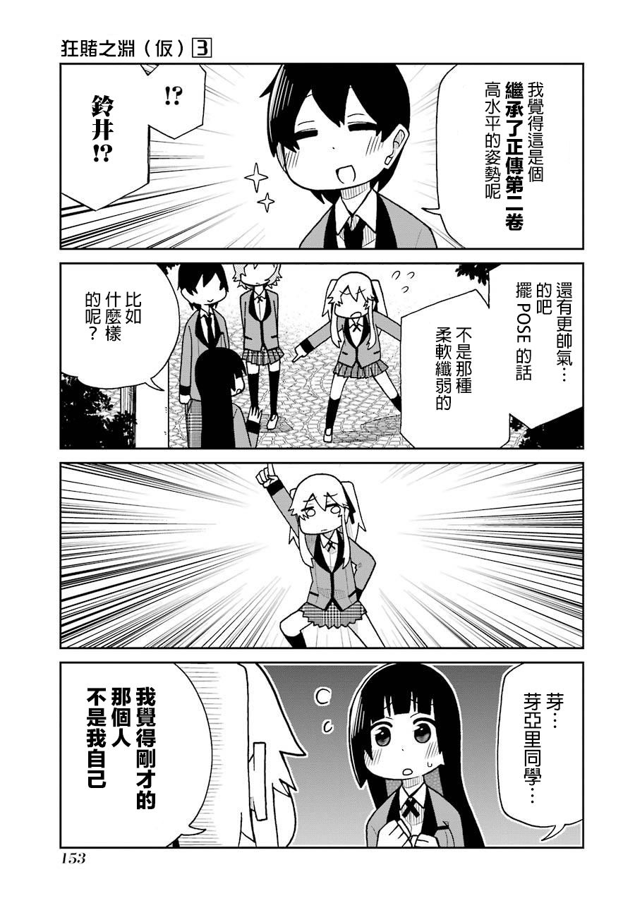 狂赌之渊(仮)韩漫全集-第61话无删减无遮挡章节图片 