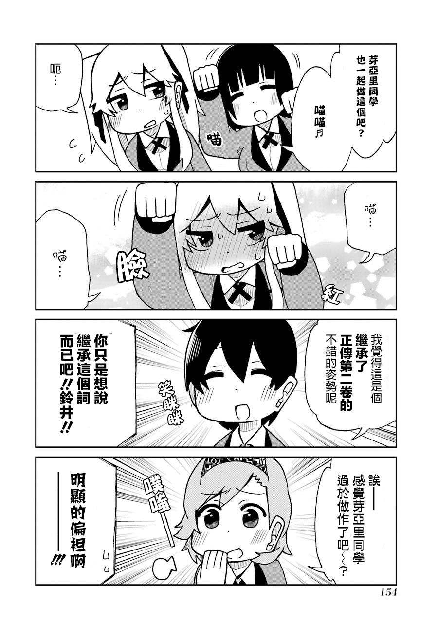 狂赌之渊(仮)韩漫全集-第61话无删减无遮挡章节图片 
