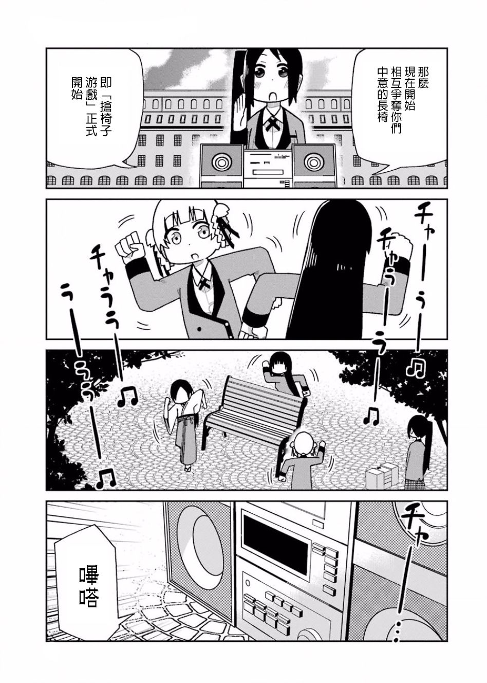 狂赌之渊(仮)韩漫全集-第63话无删减无遮挡章节图片 