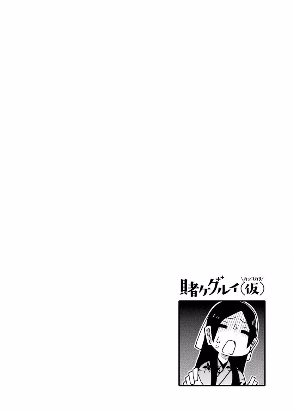 狂赌之渊(仮)韩漫全集-第63话无删减无遮挡章节图片 