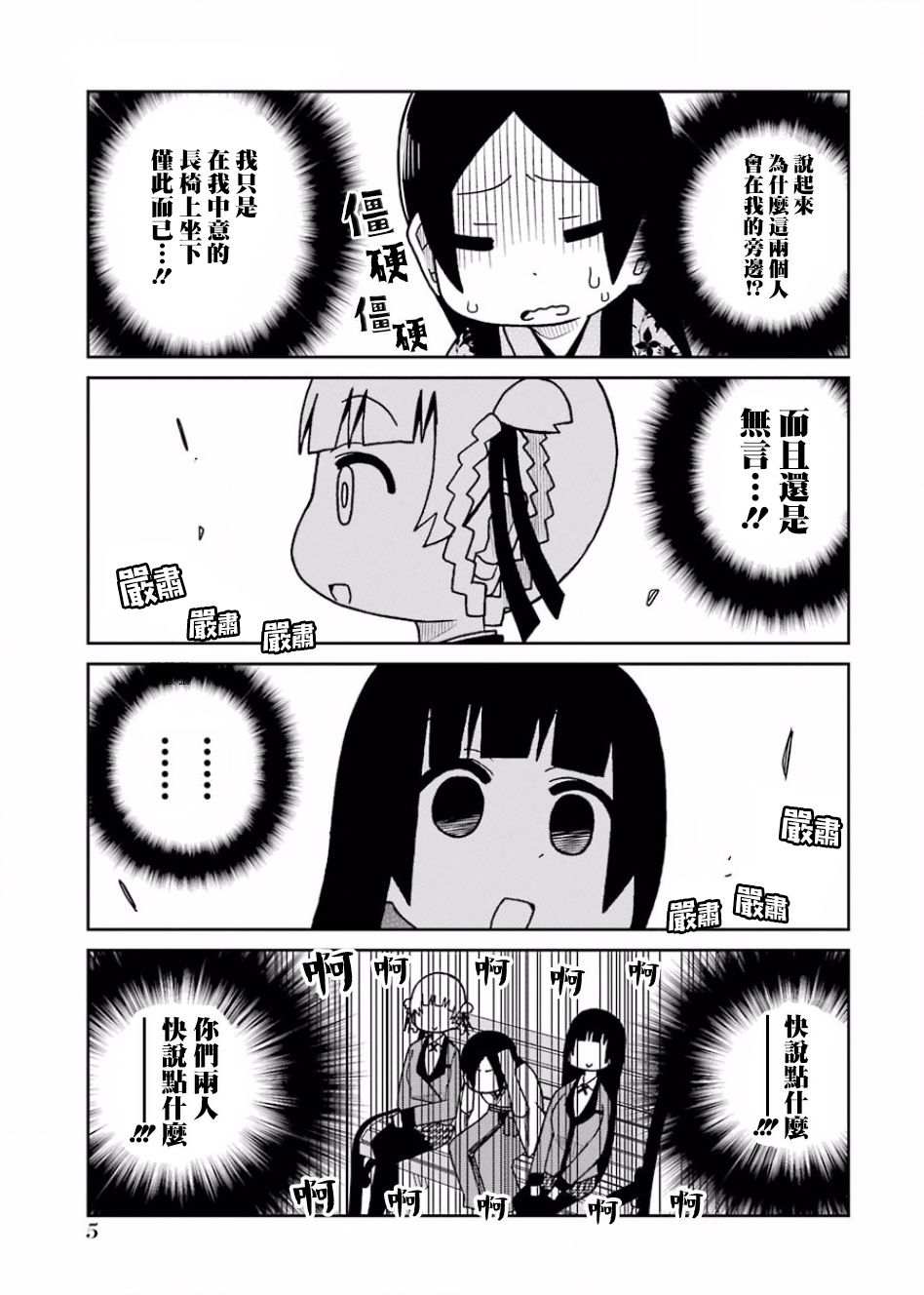 狂赌之渊(仮)韩漫全集-第63话无删减无遮挡章节图片 