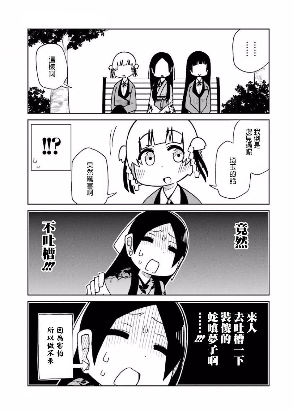 狂赌之渊(仮)韩漫全集-第63话无删减无遮挡章节图片 