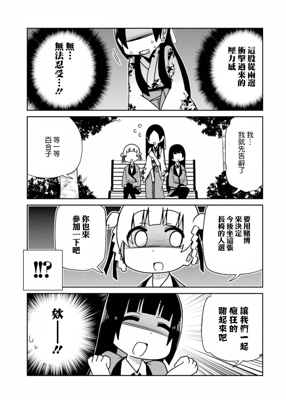 狂赌之渊(仮)韩漫全集-第63话无删减无遮挡章节图片 
