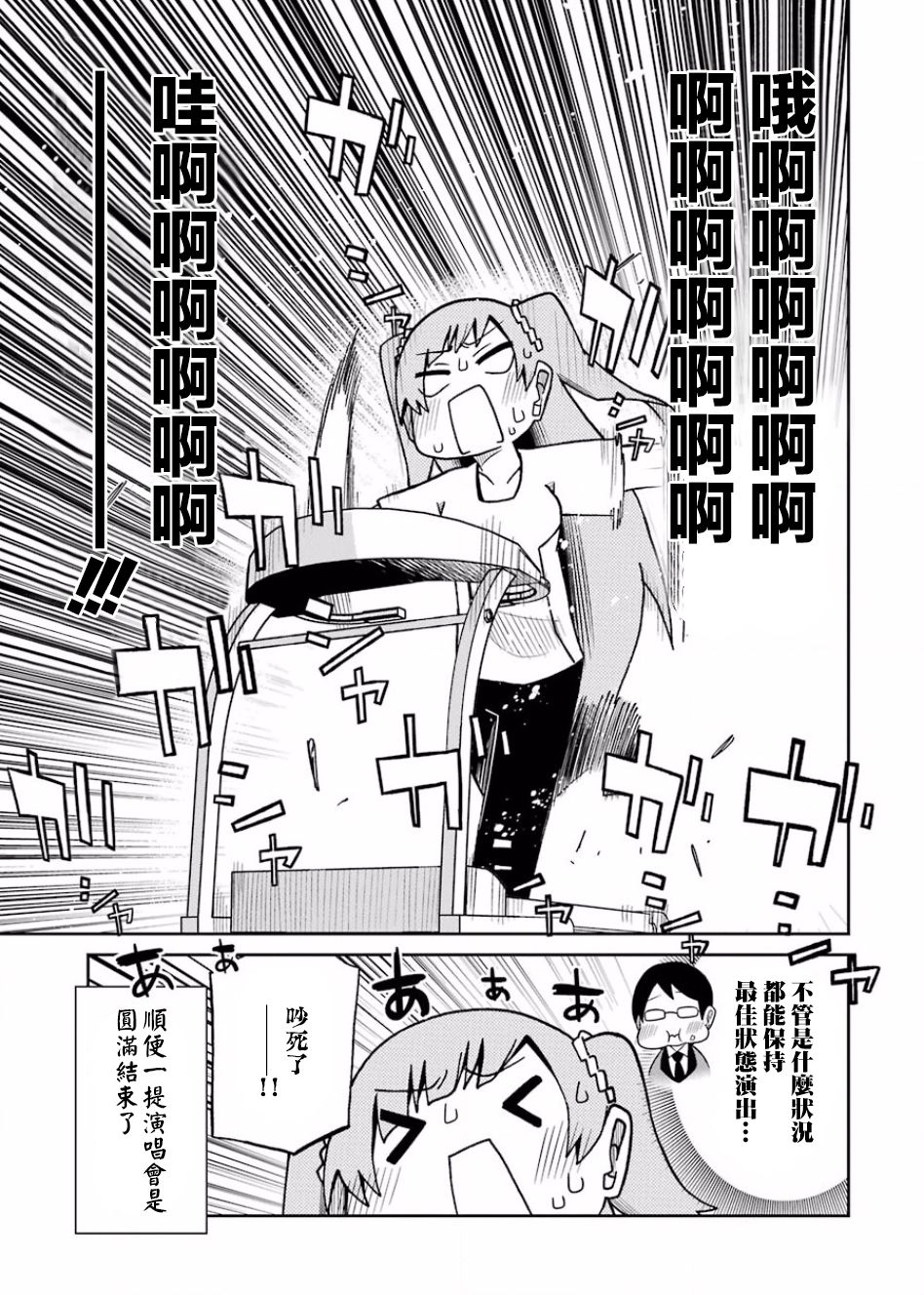狂赌之渊(仮)韩漫全集-第64话无删减无遮挡章节图片 