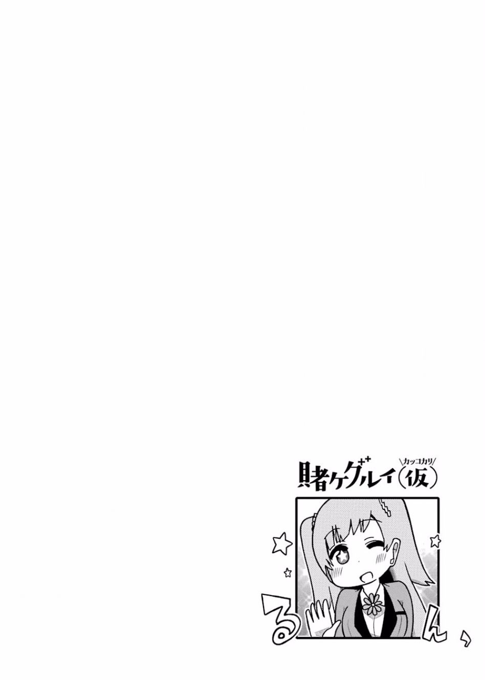 狂赌之渊(仮)韩漫全集-第64话无删减无遮挡章节图片 