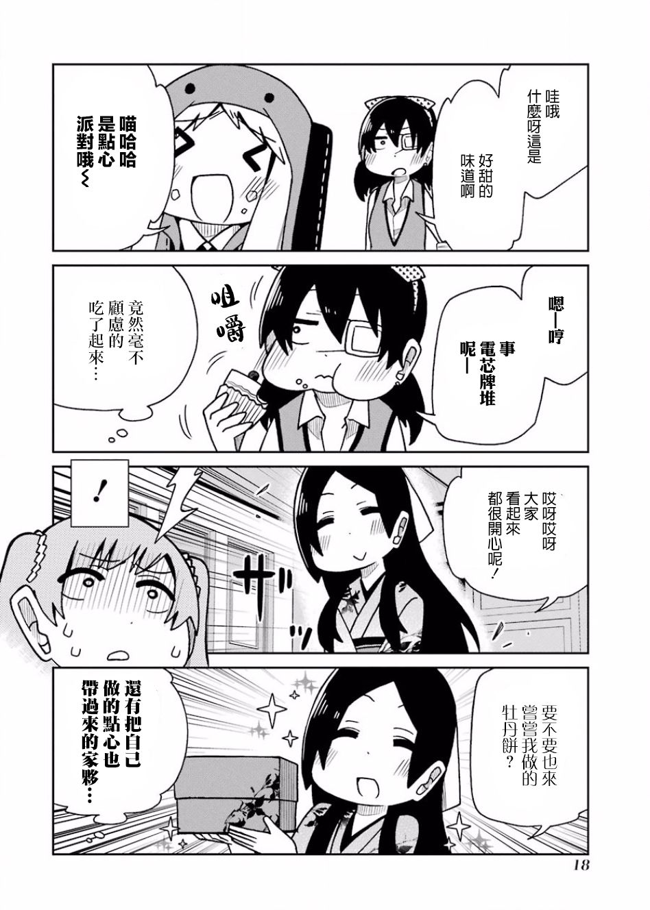 狂赌之渊(仮)韩漫全集-第64话无删减无遮挡章节图片 