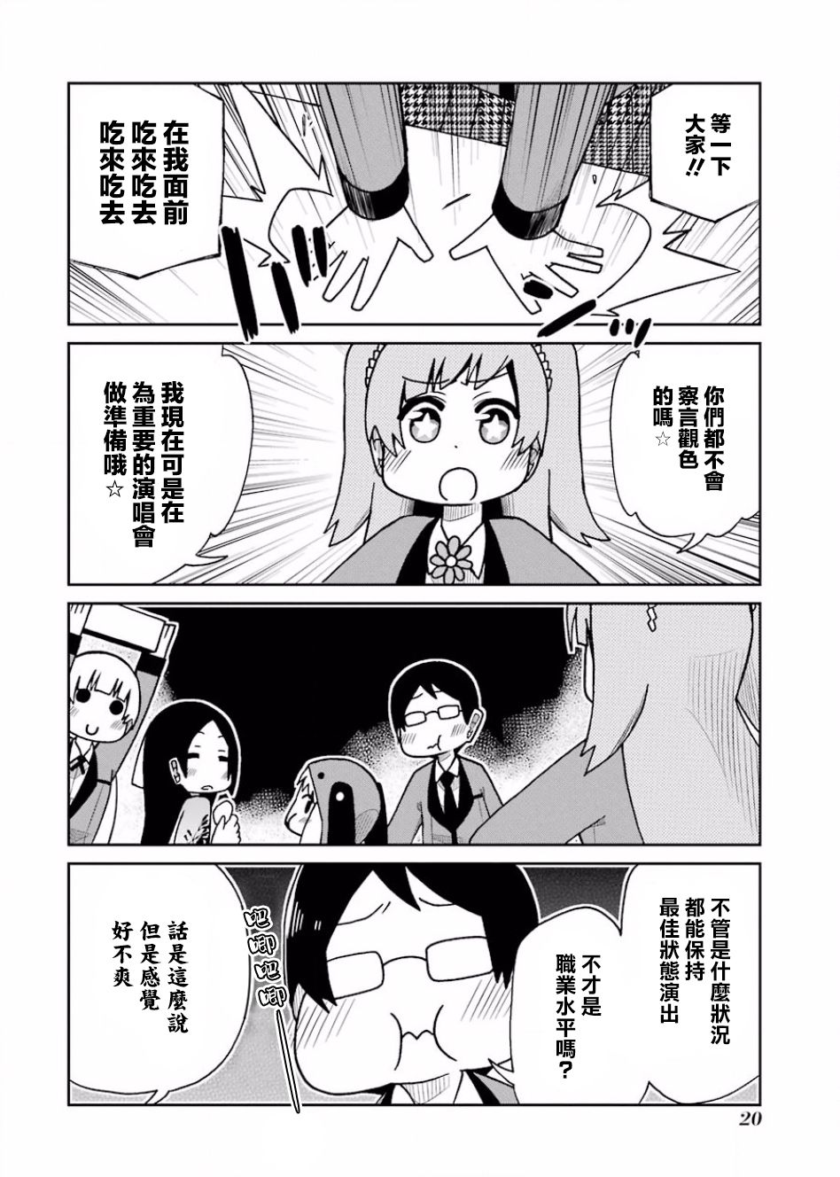 狂赌之渊(仮)韩漫全集-第64话无删减无遮挡章节图片 