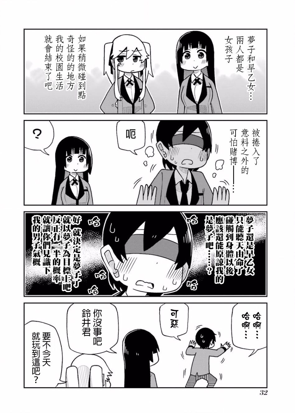 狂赌之渊(仮)韩漫全集-第65话无删减无遮挡章节图片 