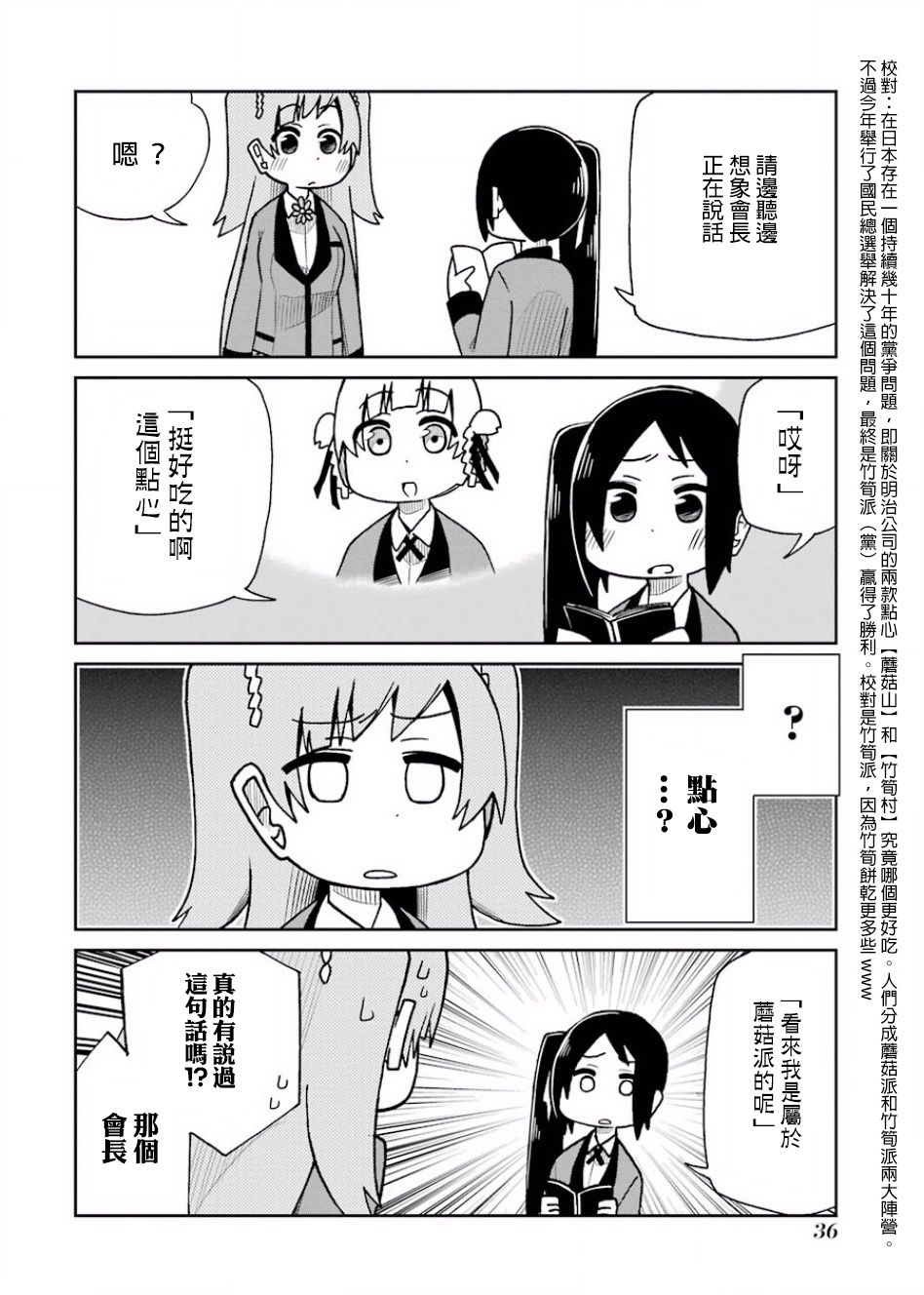 狂赌之渊(仮)韩漫全集-第66话无删减无遮挡章节图片 