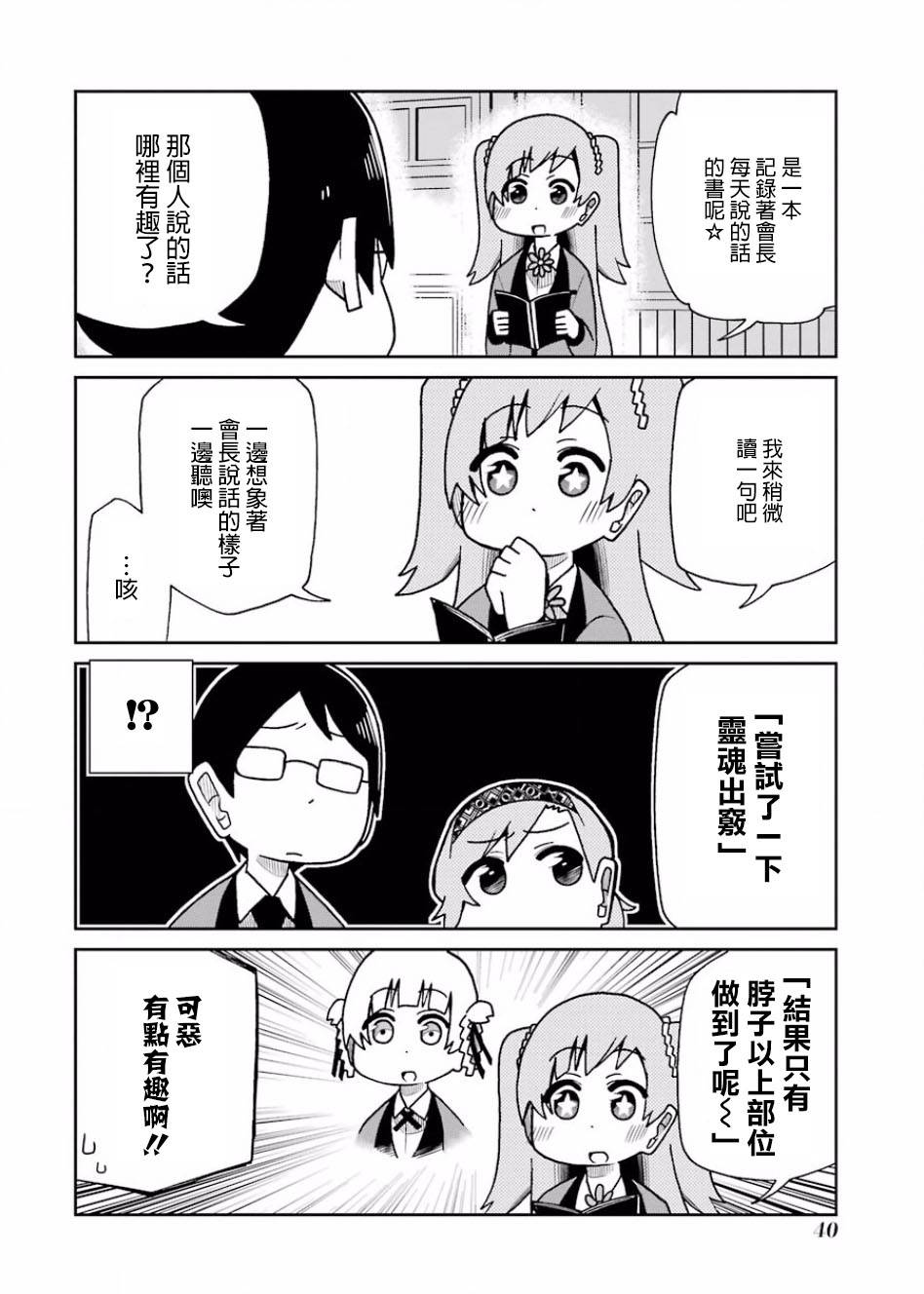 狂赌之渊(仮)韩漫全集-第67话无删减无遮挡章节图片 