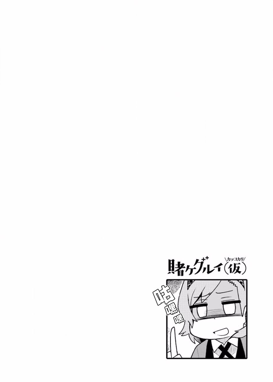 狂赌之渊(仮)韩漫全集-第68话无删减无遮挡章节图片 