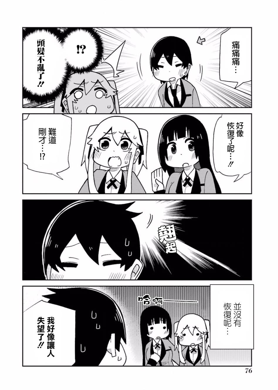 狂赌之渊(仮)韩漫全集-第71话无删减无遮挡章节图片 