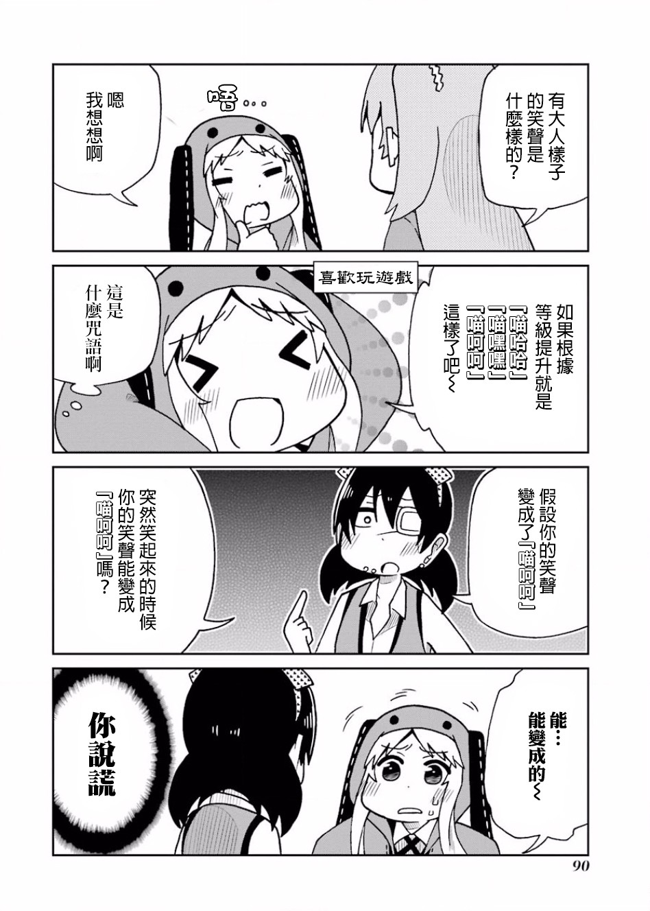 狂赌之渊(仮)韩漫全集-第75话无删减无遮挡章节图片 