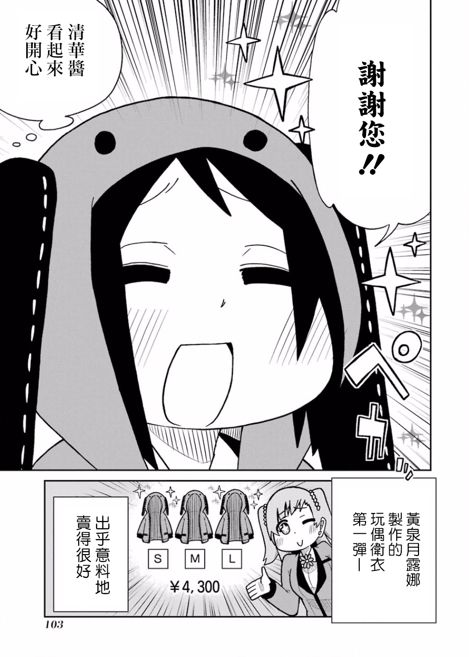 狂赌之渊(仮)韩漫全集-第76话无删减无遮挡章节图片 