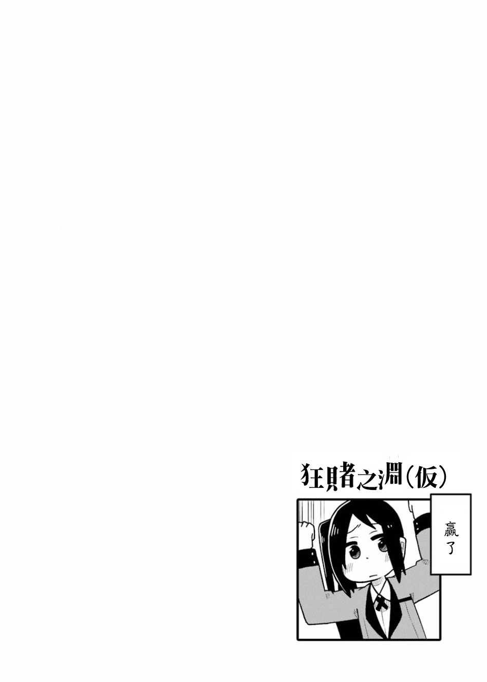 狂赌之渊(仮)韩漫全集-第76话无删减无遮挡章节图片 