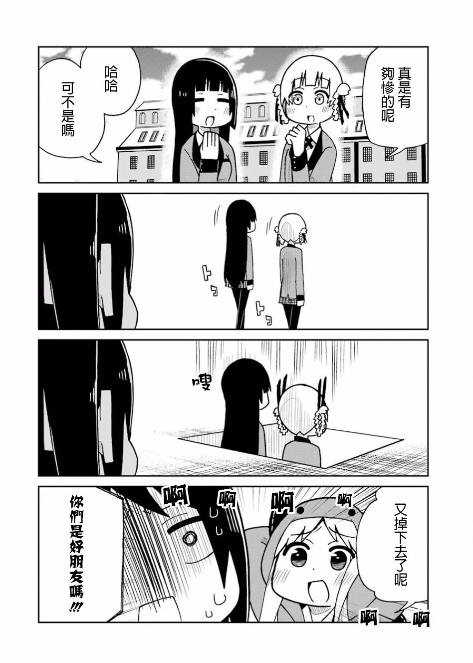 狂赌之渊(仮)韩漫全集-第78话无删减无遮挡章节图片 