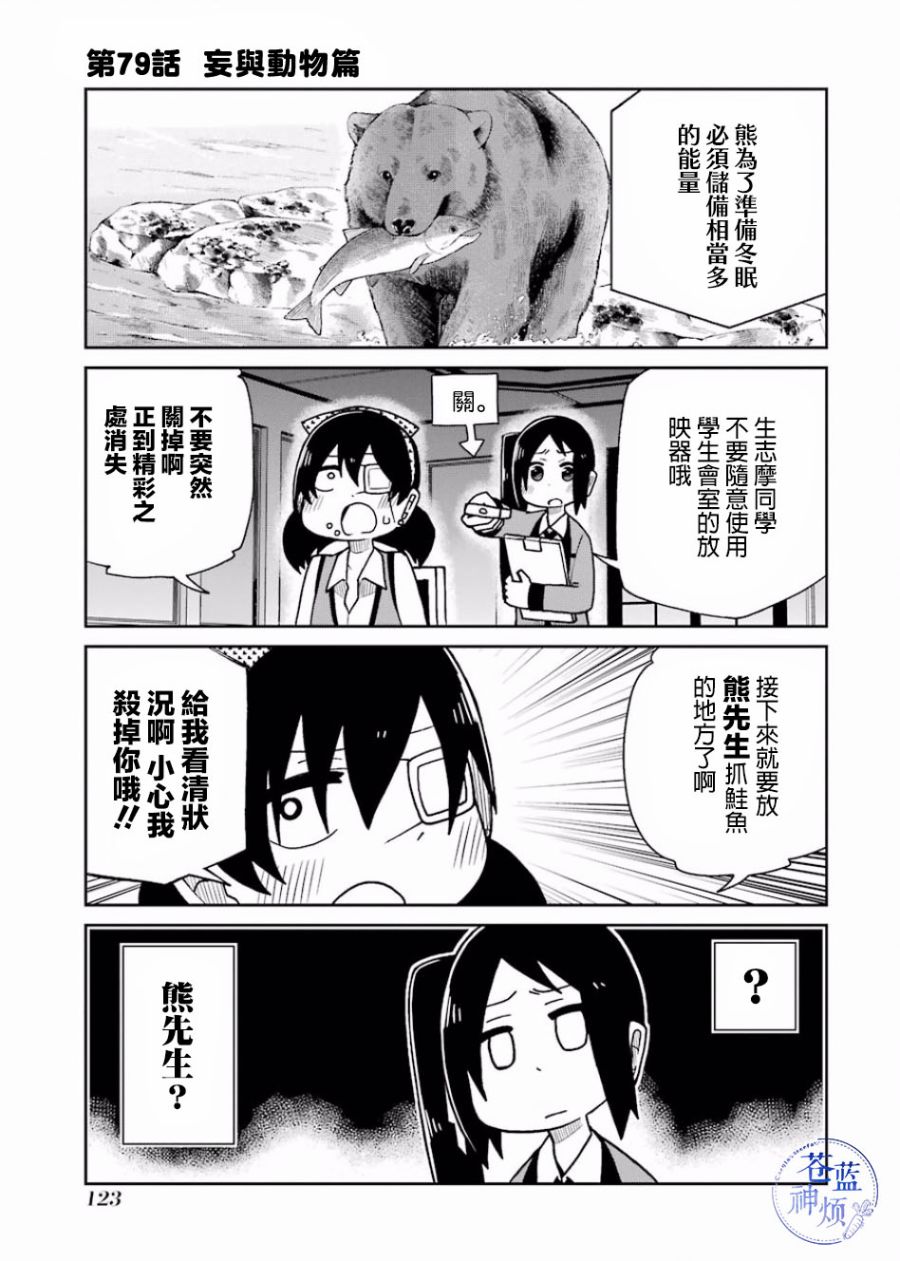 狂赌之渊(仮)韩漫全集-第79话无删减无遮挡章节图片 