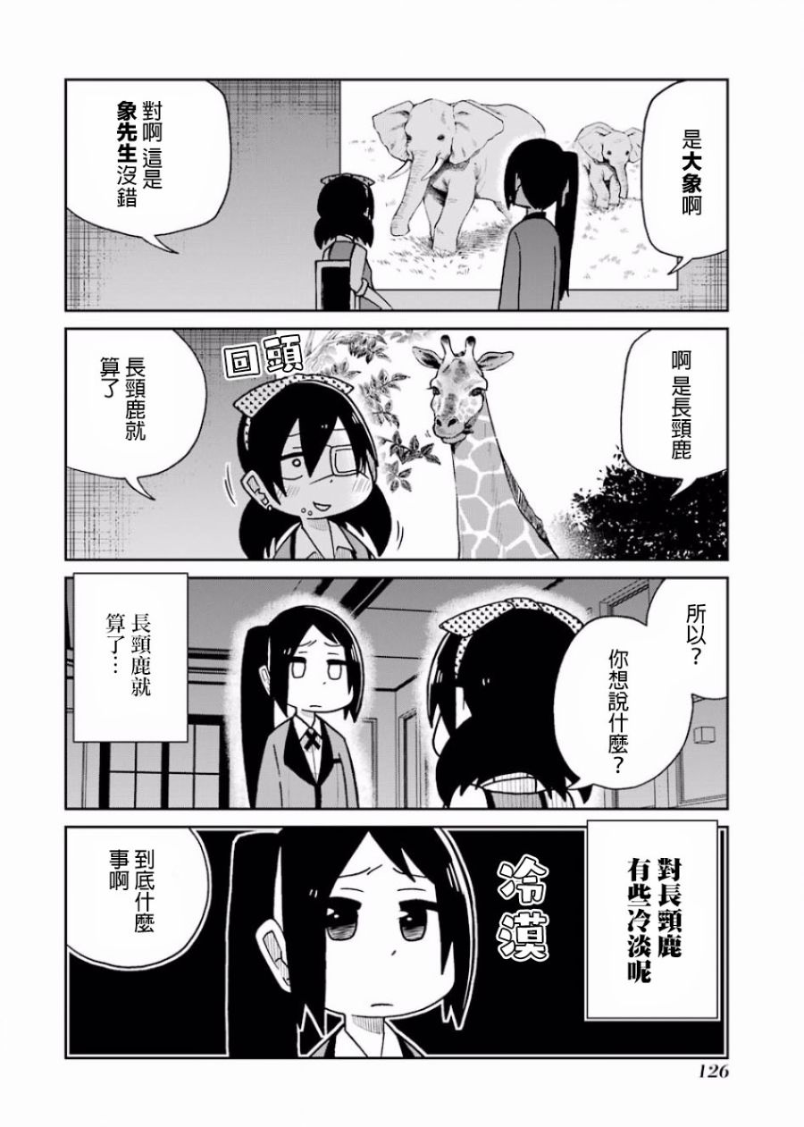 狂赌之渊(仮)韩漫全集-第79话无删减无遮挡章节图片 
