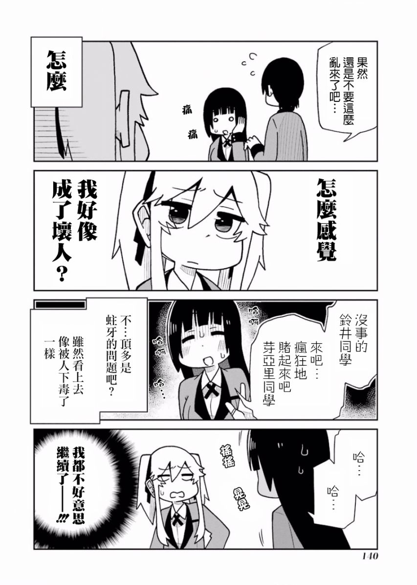 狂赌之渊(仮)韩漫全集-第82话无删减无遮挡章节图片 