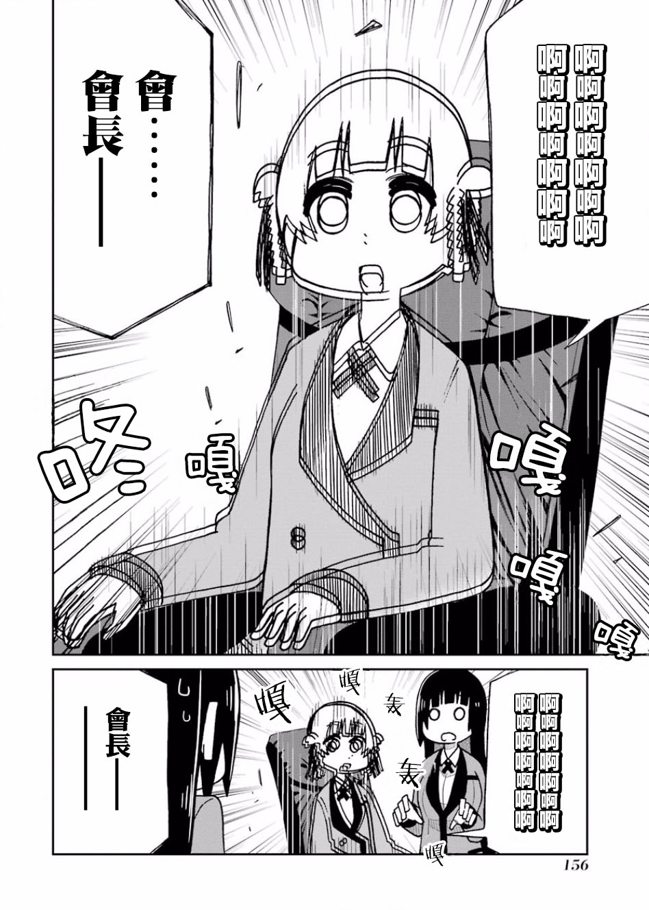狂赌之渊(仮)韩漫全集-第85话无删减无遮挡章节图片 