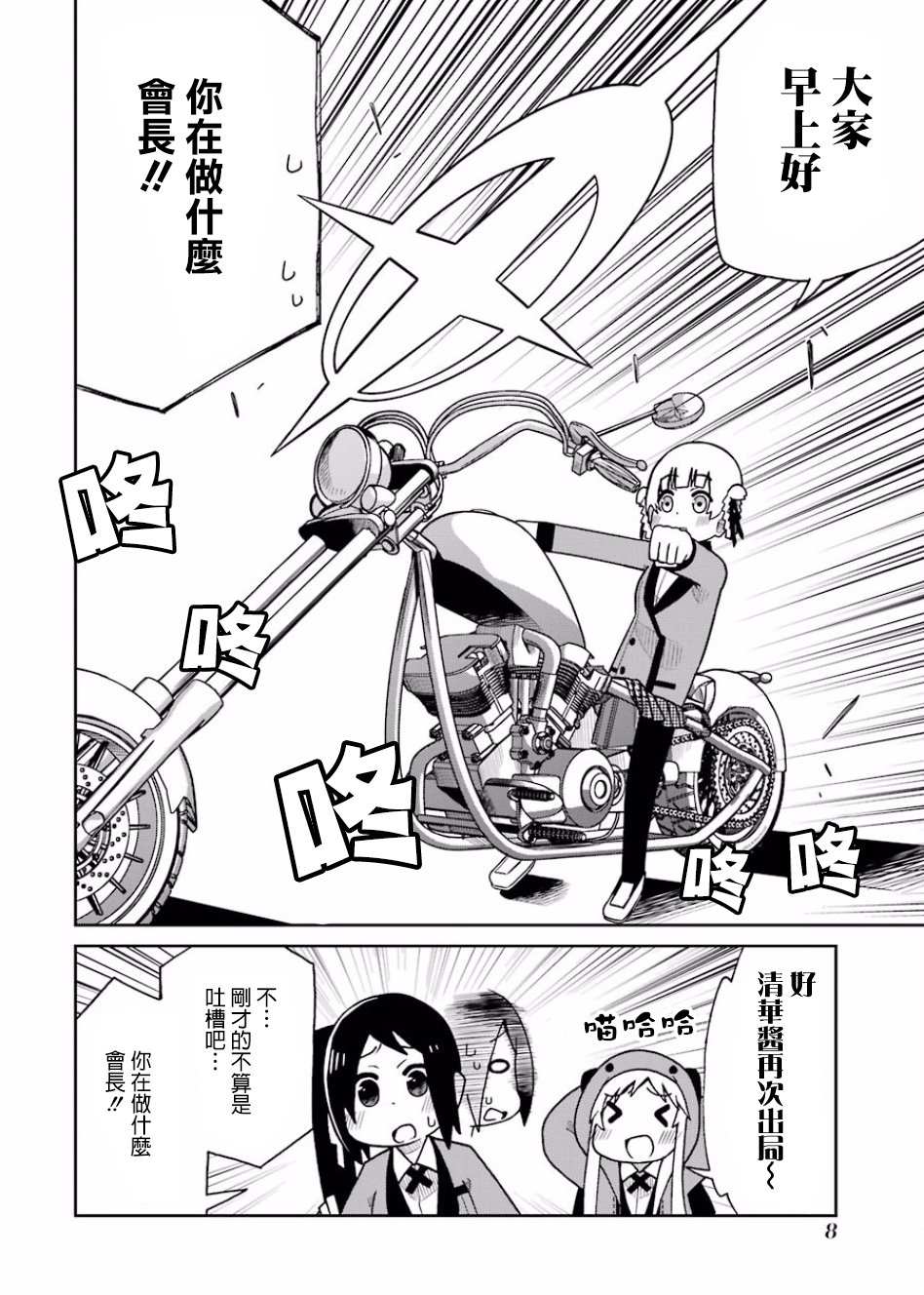 狂赌之渊(仮)韩漫全集-第87话无删减无遮挡章节图片 