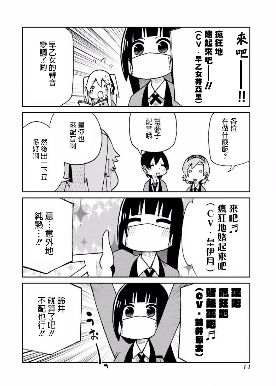 狂赌之渊(仮)韩漫全集-第88话无删减无遮挡章节图片 