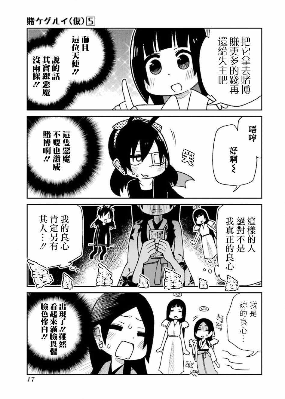 狂赌之渊(仮)韩漫全集-第89话无删减无遮挡章节图片 