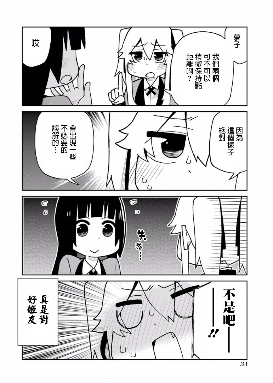 狂赌之渊(仮)韩漫全集-第91话无删减无遮挡章节图片 