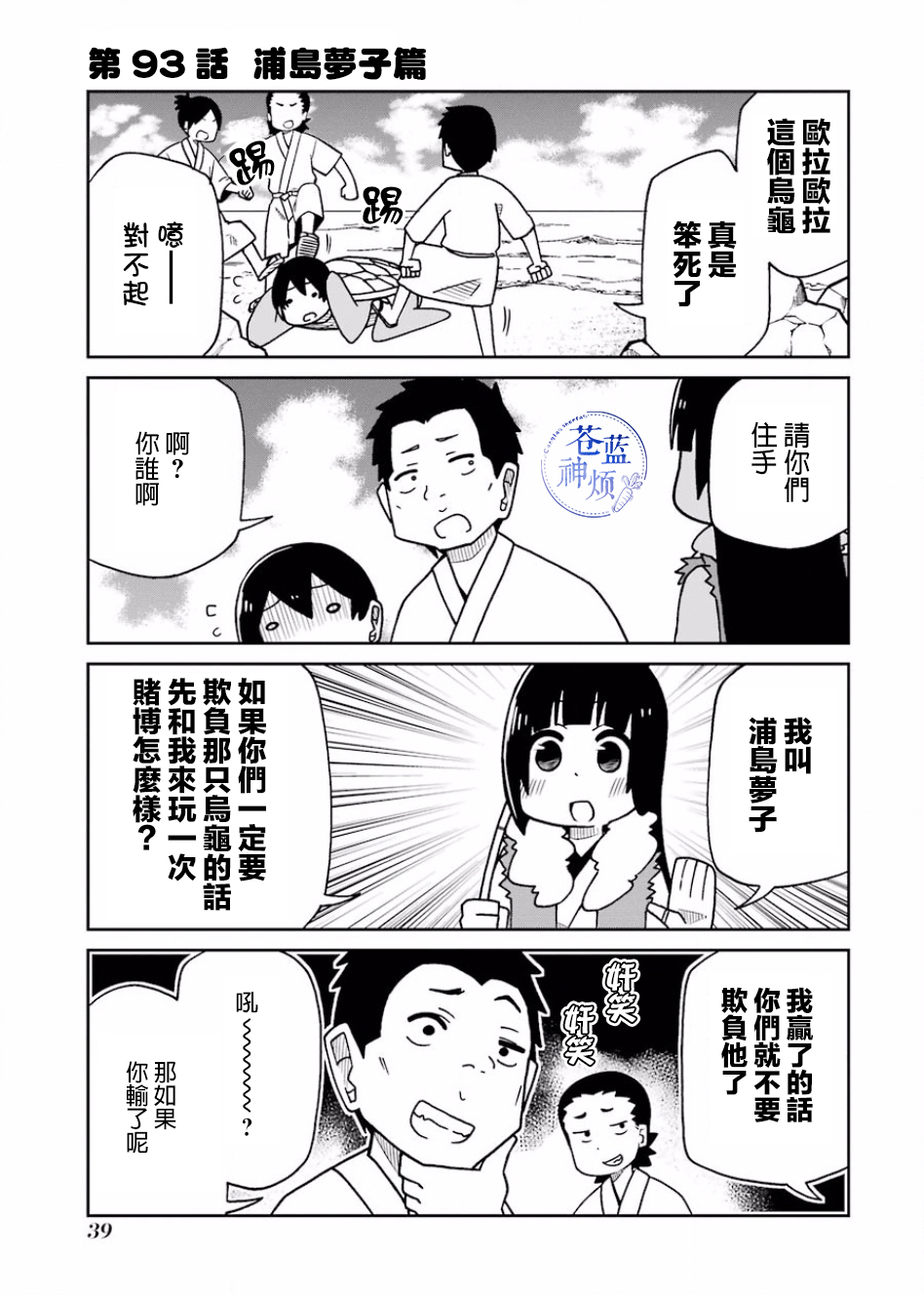 狂赌之渊(仮)韩漫全集-第93话无删减无遮挡章节图片 