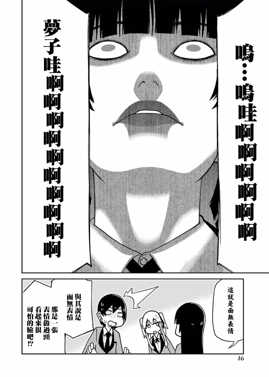 狂赌之渊(仮)韩漫全集-第94话无删减无遮挡章节图片 