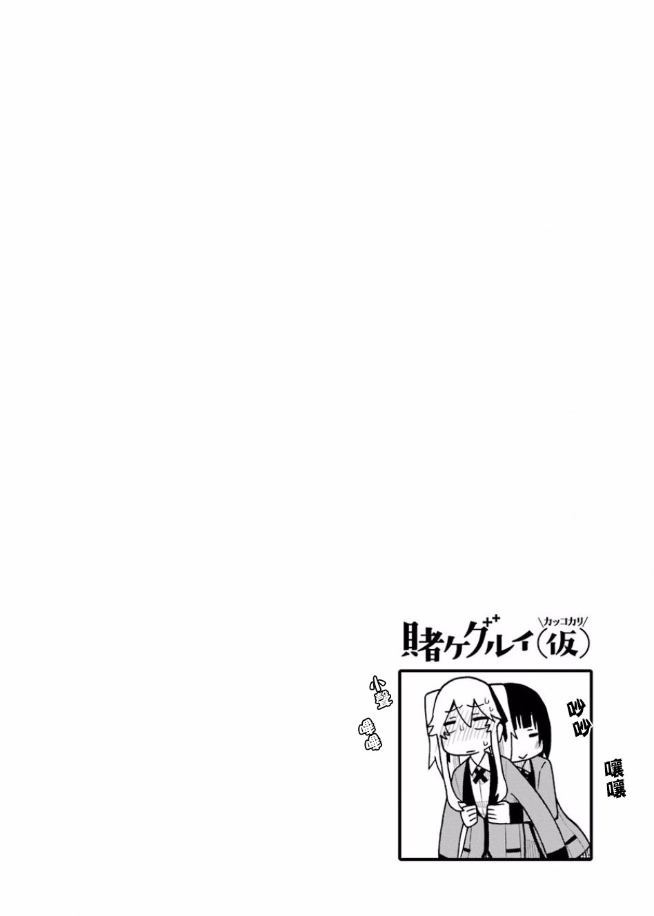 狂赌之渊(仮)韩漫全集-第95话无删减无遮挡章节图片 