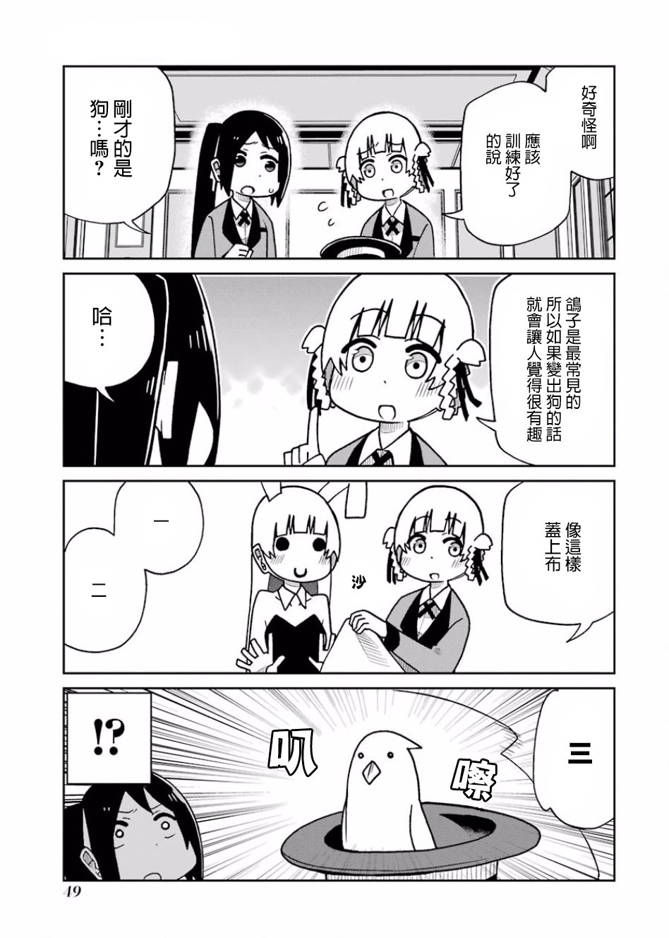 狂赌之渊(仮)韩漫全集-第95话无删减无遮挡章节图片 