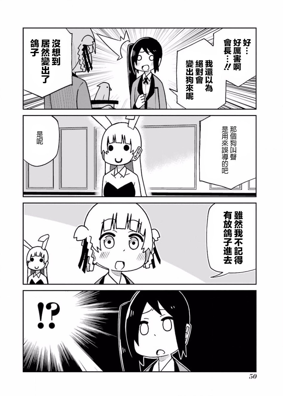 狂赌之渊(仮)韩漫全集-第95话无删减无遮挡章节图片 