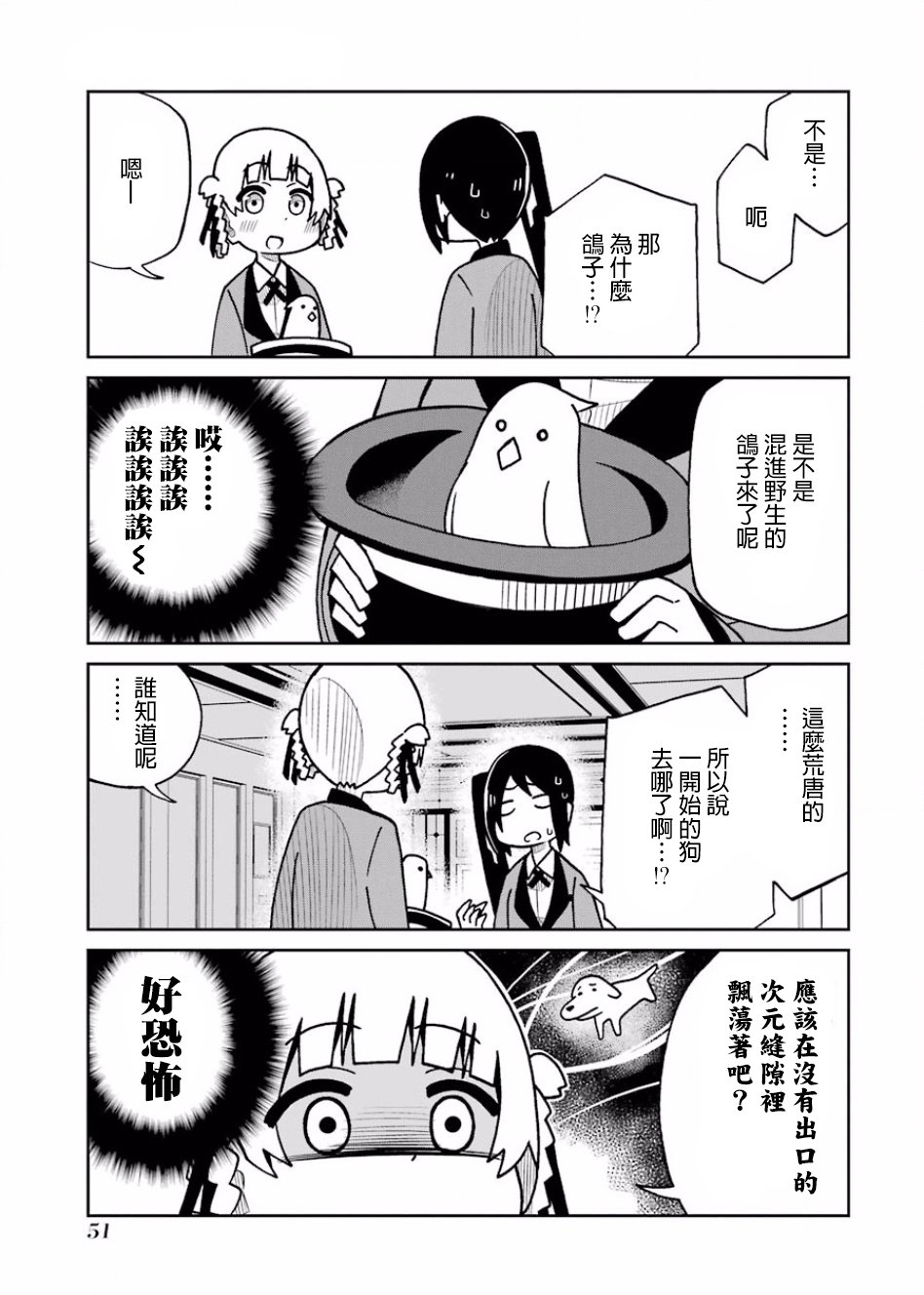 狂赌之渊(仮)韩漫全集-第95话无删减无遮挡章节图片 